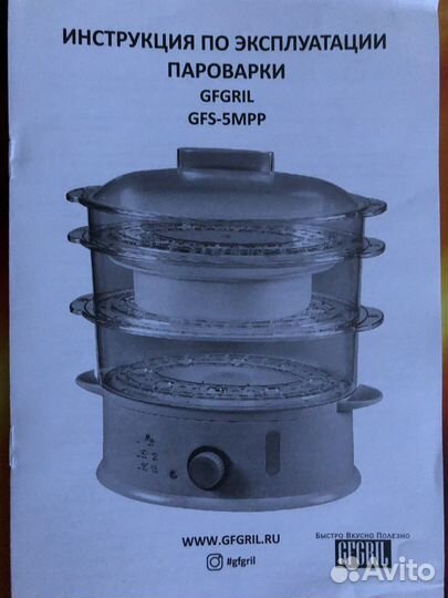 Пароварка электрическая Supra