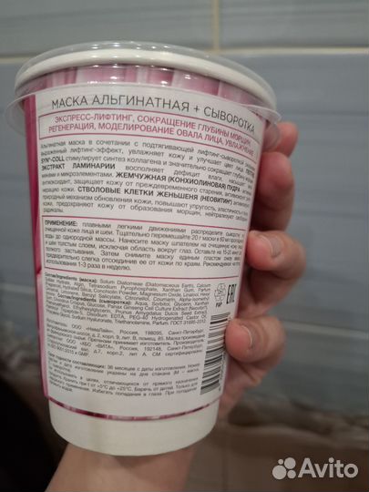 Маски -шипучки(4 шт) и альгинатная маска