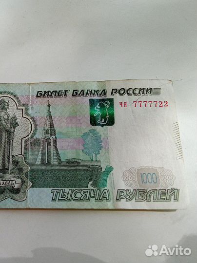 Красивые цифры на купюре