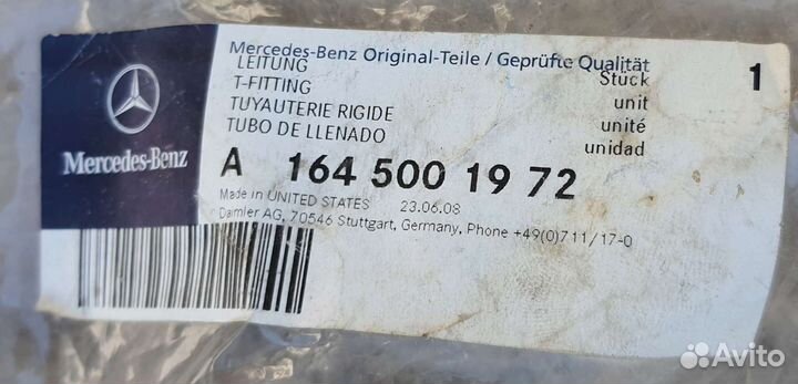 Трубка охлаждения АКПП правая Mercedes M-class