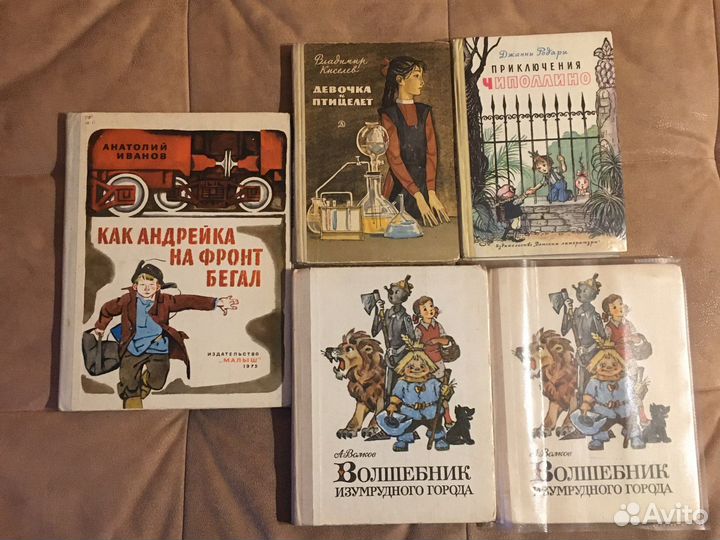 Детские книги для детей СССР
