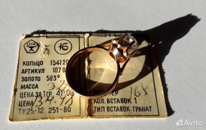 Золотое кольцо производства СССР с гранатом
