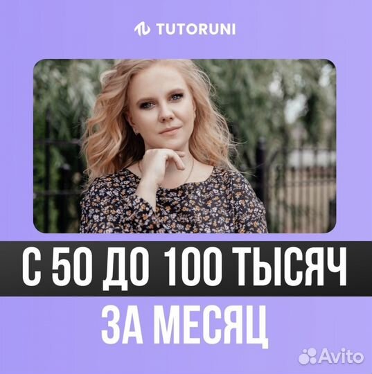 Онлайн мастер-класс по заработку для репетиторов