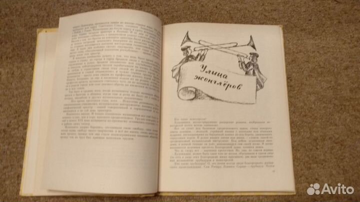 Рассказы из музыкальной шкатулки, 1975 Г.Левашева