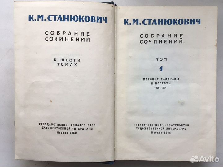 Станюкович К,М. Собрание сочинений в 6 томах
