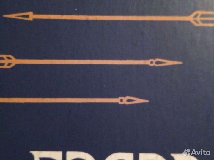 Книга. Гэсэр. Народный Эпос