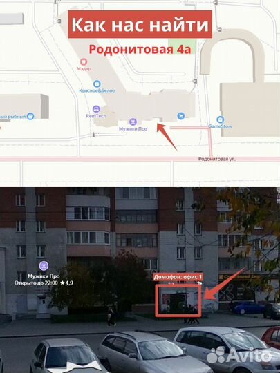 Панель для холодильника атлант Минск (47х18,5)