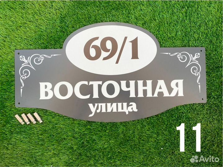 Таблички для дома, офисные, предупреждающие