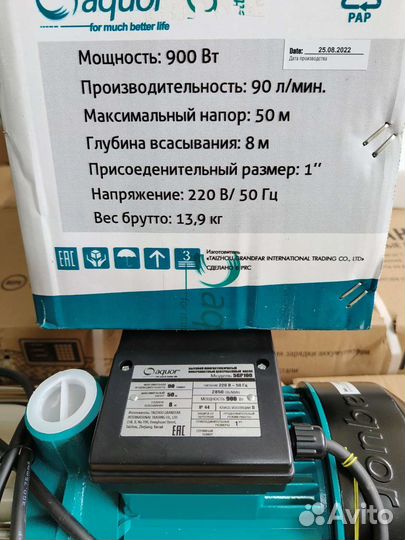 1100Вт 90л/м напор 48м Насос центробежный Aguor