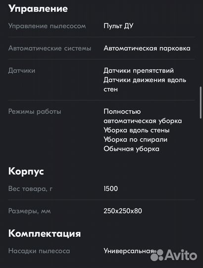 Робот мойщик окон onzon H-05