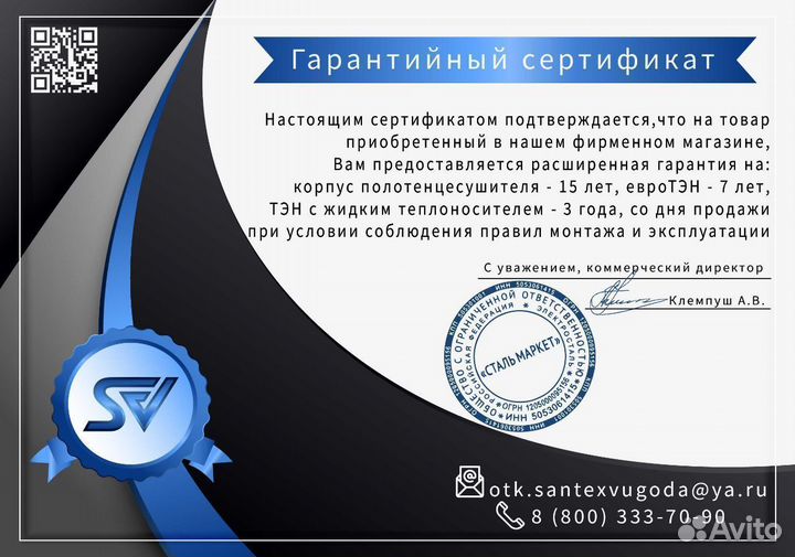 Полотенцесушитель Анкона боковая водяная