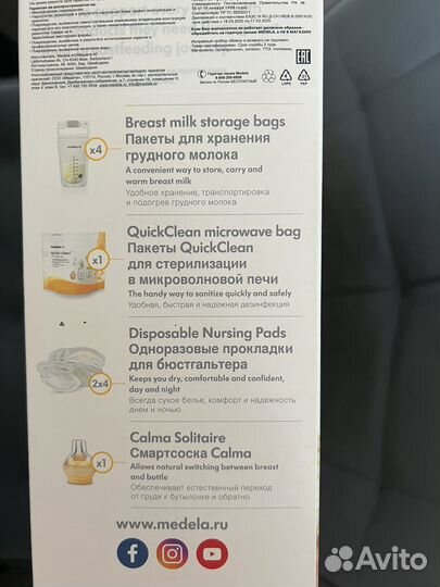 Medela молокоотсос электрический