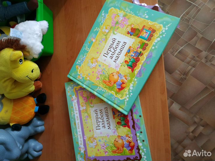 Детский фотоальбом