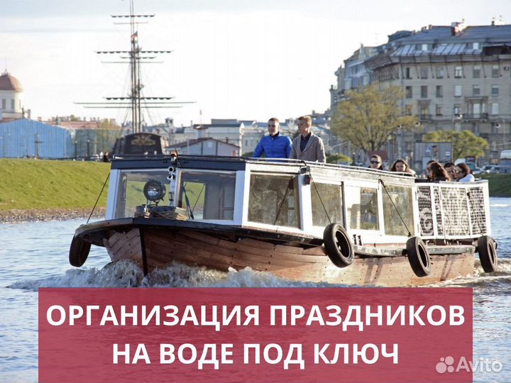 Аренда теплохода под мероприятие, банкет