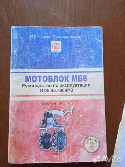 Мотоблок Каскад