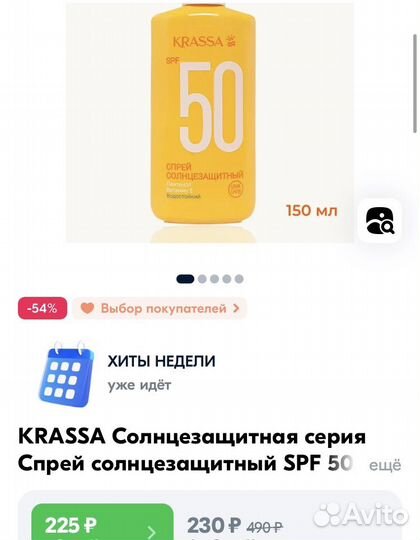 Средство для / от загара, автозагар