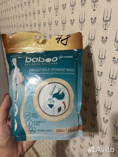 Пакеты для грудного молока