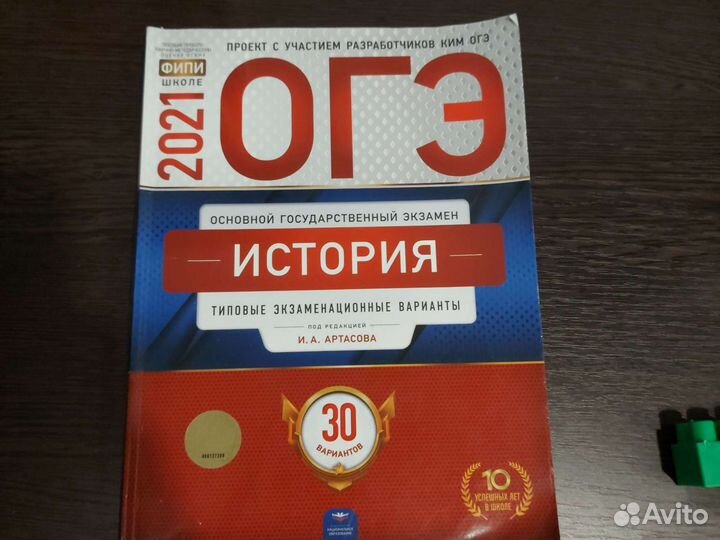 Типовые экзаменационные варианты по истории и обще