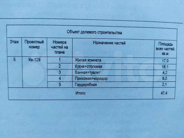 1-к. квартира, 47,4 м², 6/12 эт.
