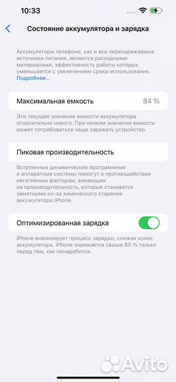 iPhone 13 Pro Max, 256 ГБ