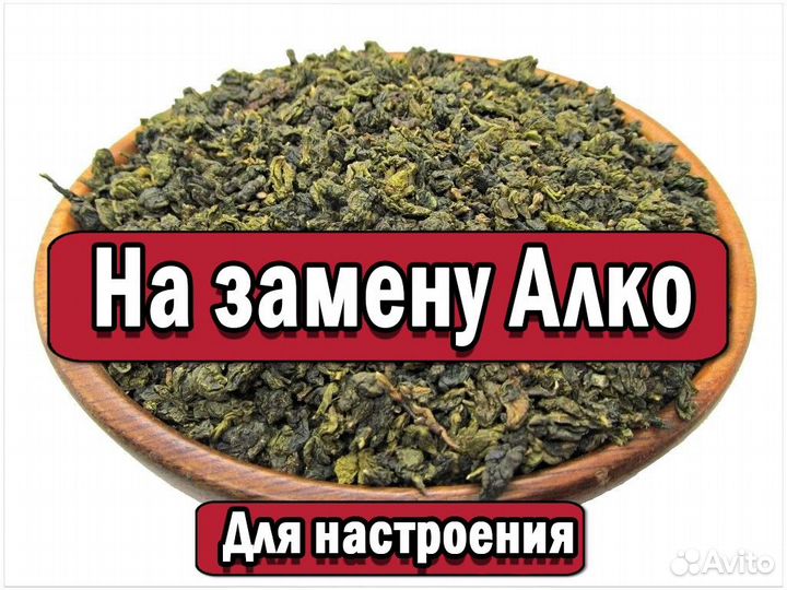 Ядерный Чай Колодец Дракона чтоб улыбаться