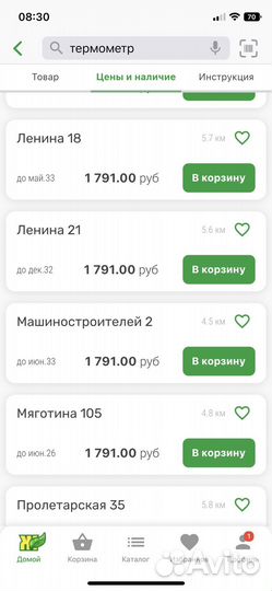 Термометр инфракрасный, нового поколения