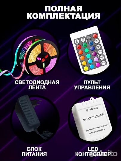 Светодиодная лента 20 м