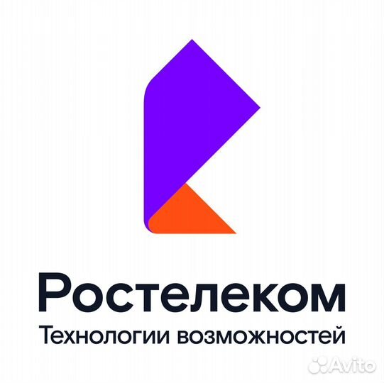 Безлимитный интернет