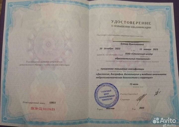 Подготовка к школе, логопед