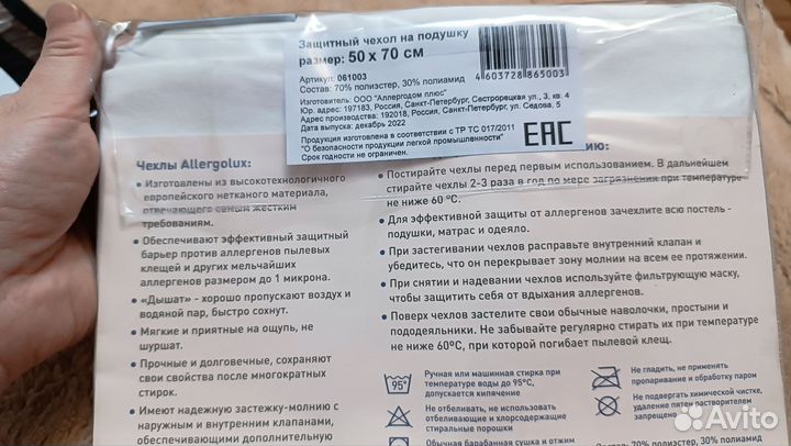 Защитный чехол на подушку 50х70 аллерголюкс