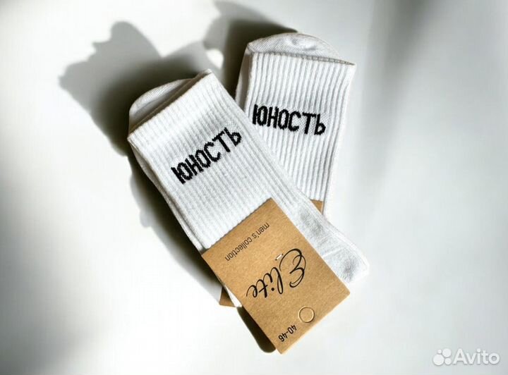 Носки с текстом белые