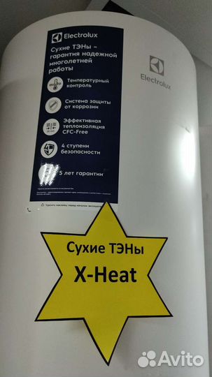 Водонагреватель 50л Electrolux