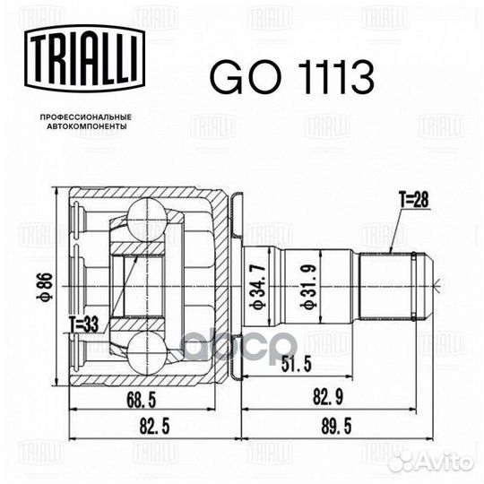 Шрус приводного вала GO1113 Trialli