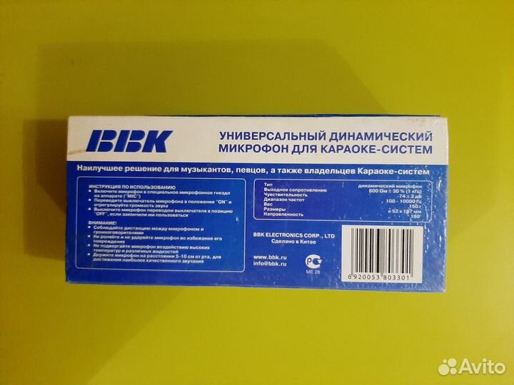 Микрофон для караоке ввк