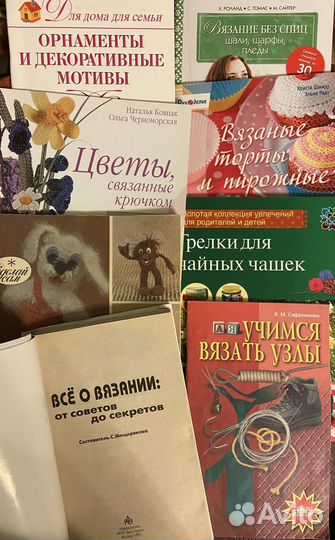 Журналы по вязанию