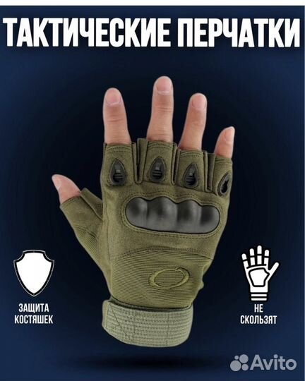 Тактические перчатки укороченные. Без пальцев