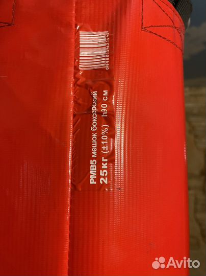 Боксерский мешок 25кг