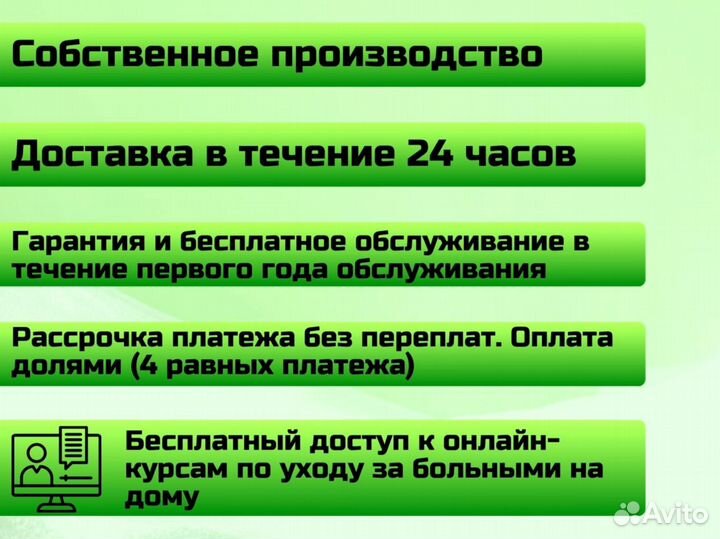 Медицинская кровать с электроприводом