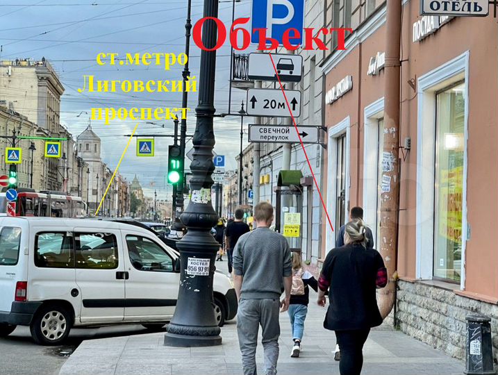 200м² суперпроходное, витрины м.Лиговский пр