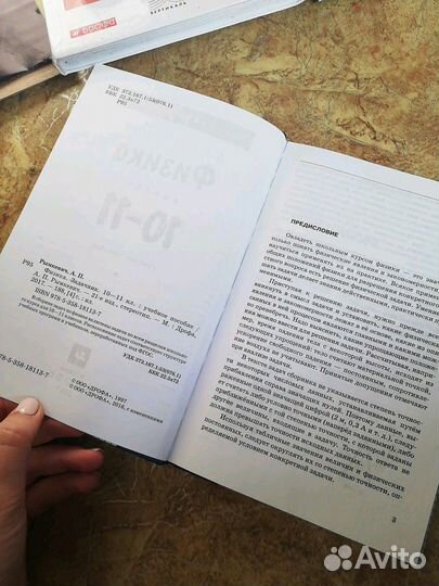 Учебник