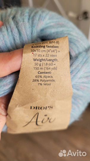 Пряжа для вязания Drops Air