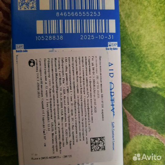 Линзы контактные