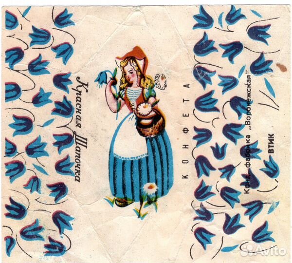 Фантики до 1985 года