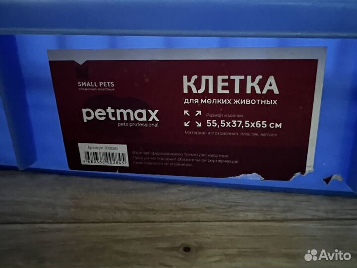 Большая клетка для крыс