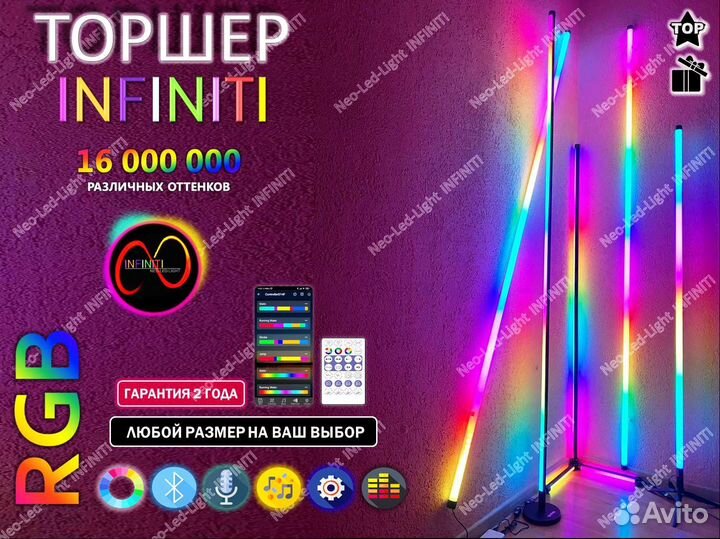 Лампа rgb, торшер угловой пуль и Bluetooth