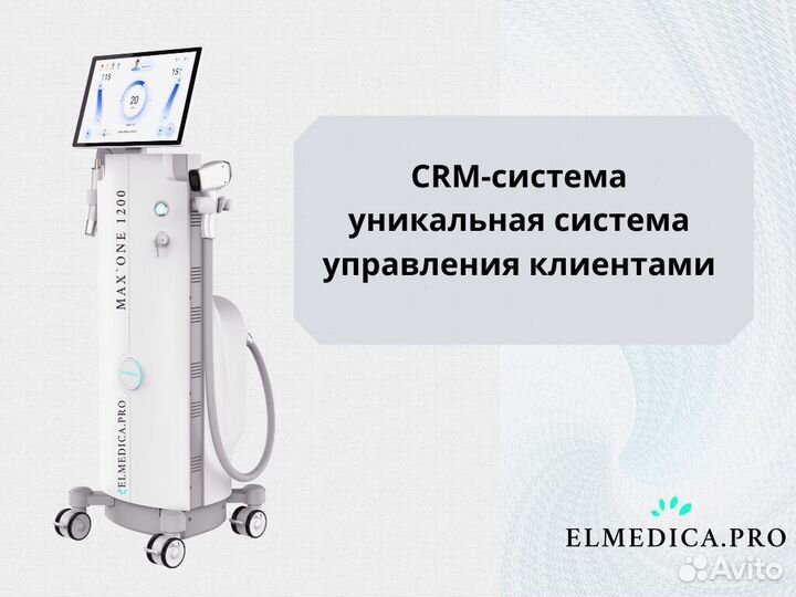 Диодный лазер MaxOne 1200ватт с доставкой