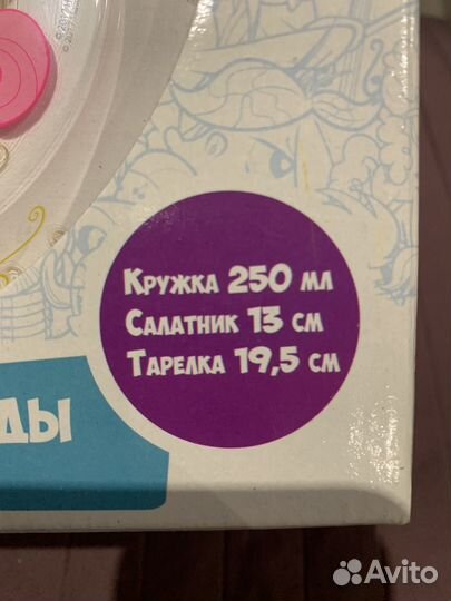 Набор детской посуды