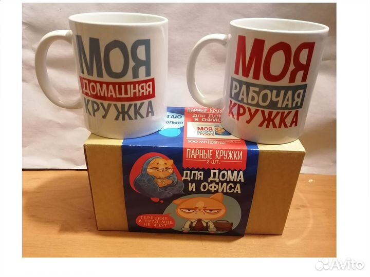 Парные кружки для дома и офиса в коробке