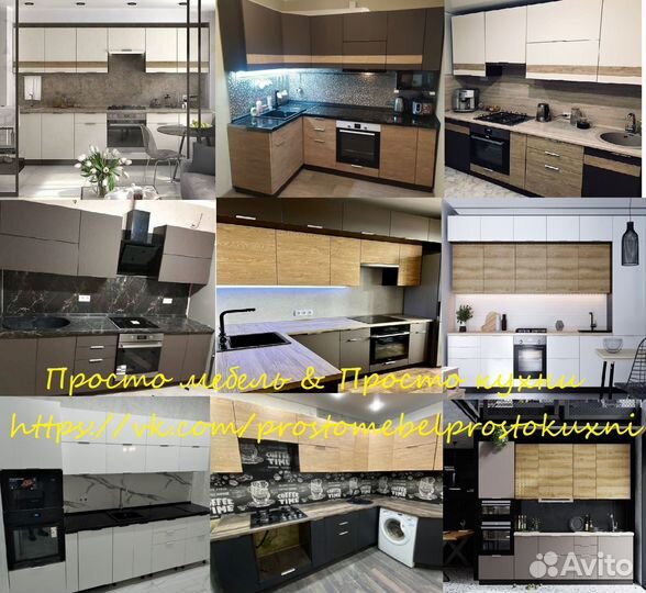 Модульная кухня 