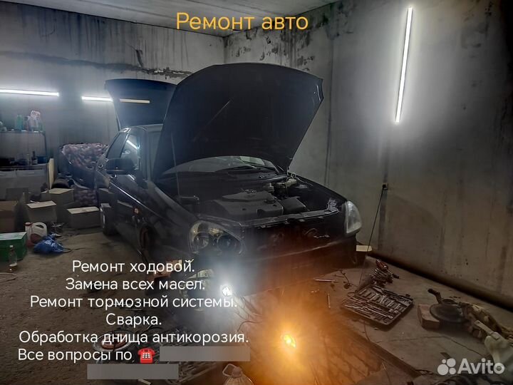 Ремонт авто